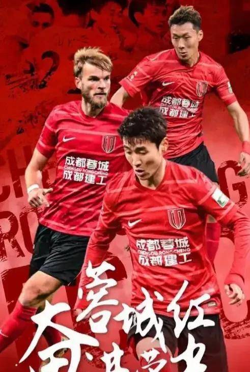 关于成都蓉城发布备战花絮，国际比赛日强势反弹，英超任务艰巨，轮换策略成焦点的信息